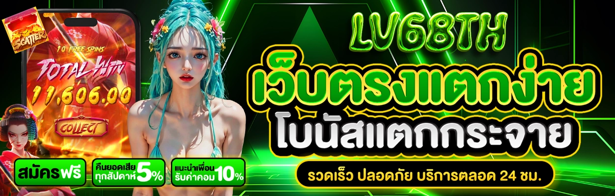 lv68th ปก